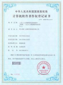 專業(yè)合作社及資金互助社信息系統(tǒng)集成解決方案——以連云港三眾合作社軟件為例